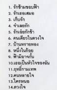 Best of Best - สวลี ผกาพันธุ์-2